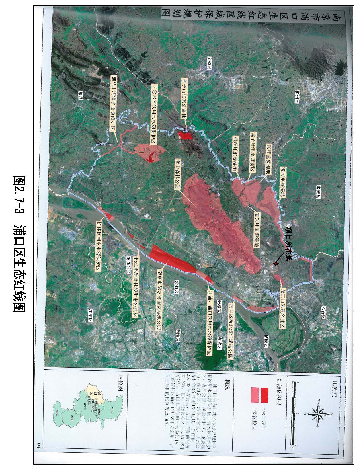 環(huán)評報告（浦口新廠建設(shè)）_頁面_041.jpg