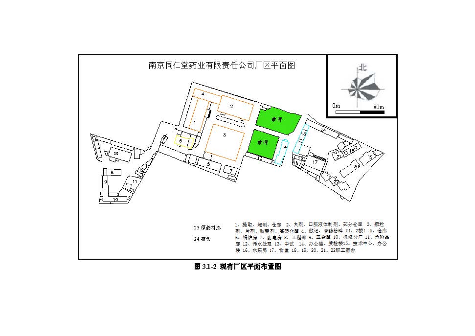 環(huán)評報告（浦口新廠建設(shè)）_頁面_047.jpg